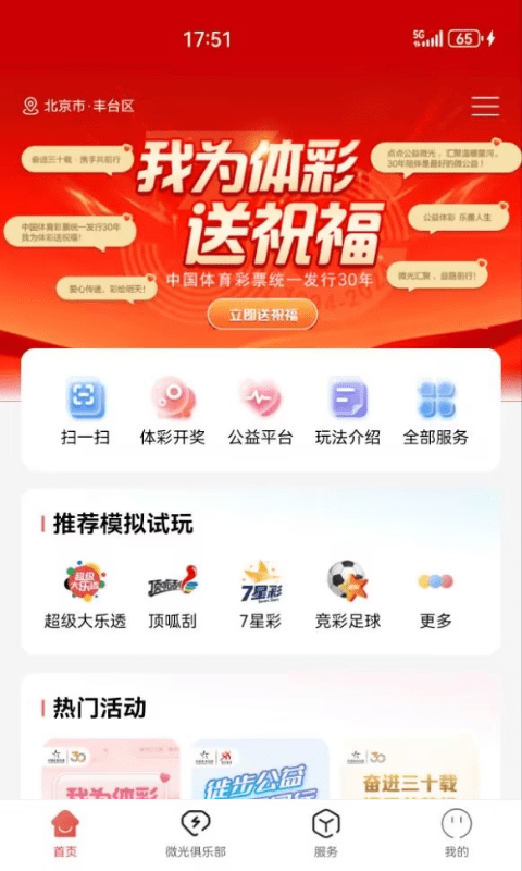未來(lái)茶館的奇遇:2025新奧天天開(kāi)好彩新奧彩免費(fèi)版背后的數(shù)字生活猜想
