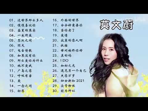 莫文蔚歌曲精選:深度解析經(jīng)典與獨(dú)特魅力