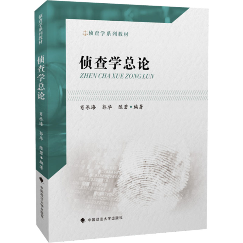 深度解析：偵查學(xué)出來是什么警察？一文掌握就業(yè)全貌與前景
