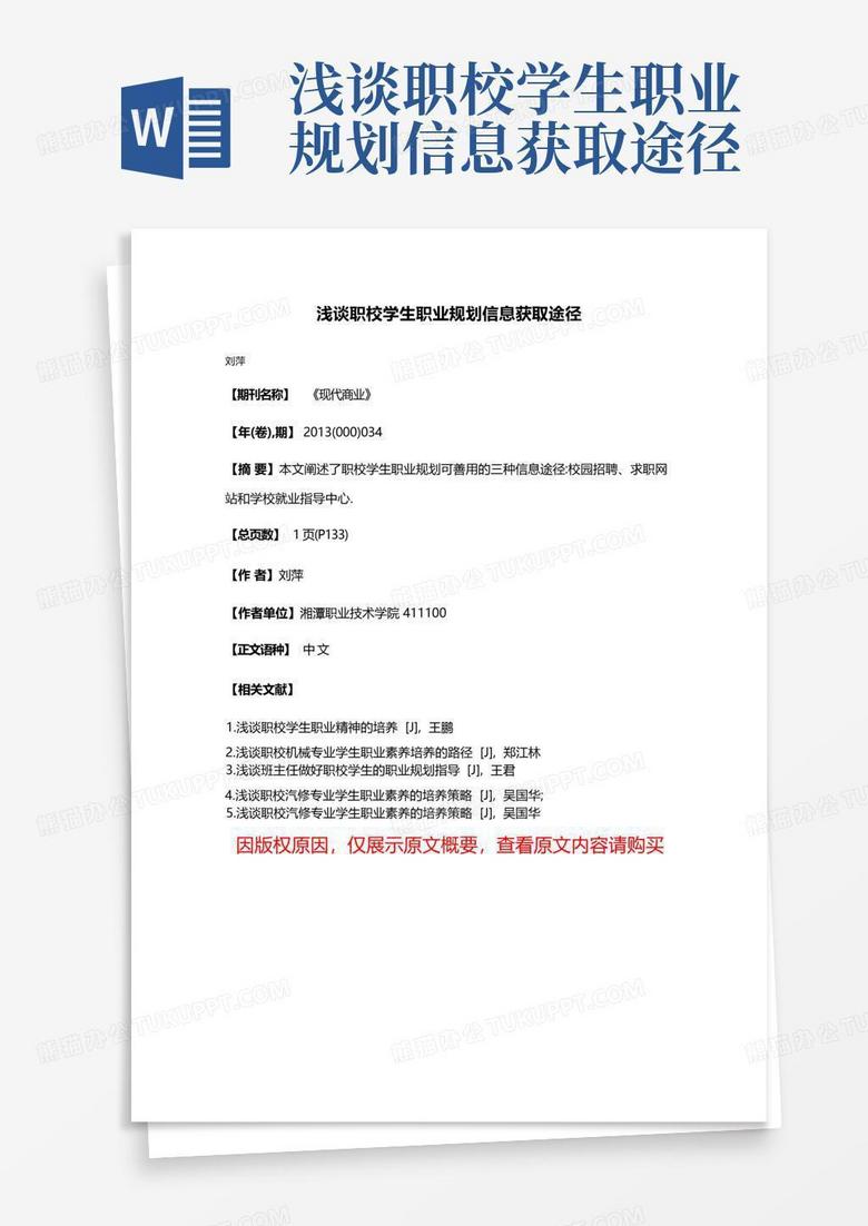未來漫游:2025新奧正版資料免費的奇遇與深思