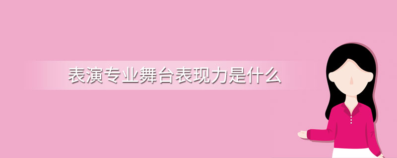 深度解析：娛樂圈中'她又野又嗲'的獨特魅力與成功密碼