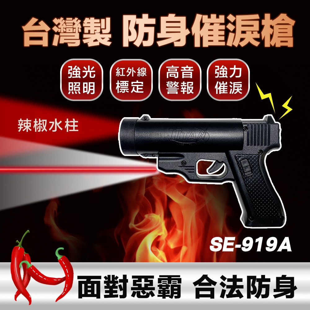什么武器防身合法?中國個(gè)人自衛(wèi)裝備深度解析與選擇指南