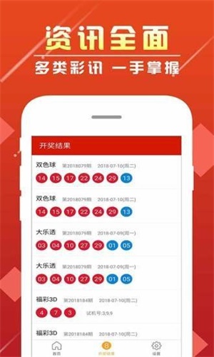 時空回響:探尋管家和100管家婆中獎查詢的數(shù)字奇遇