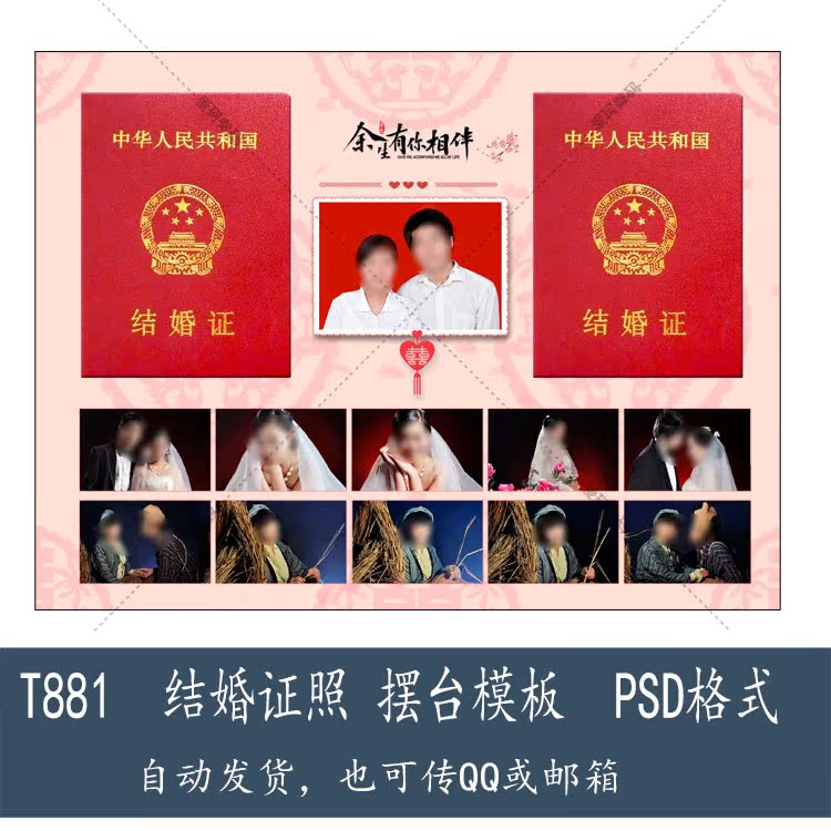 結(jié)婚證件照要求：2024最新指南，幸福登記必備全攻略