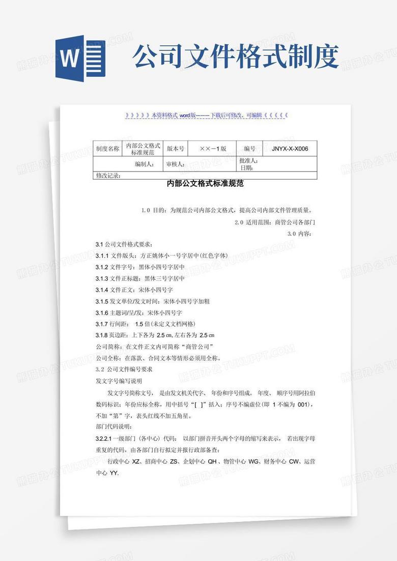新門內(nèi)部資料官方入口:一站式獲取深度解析與使用指南