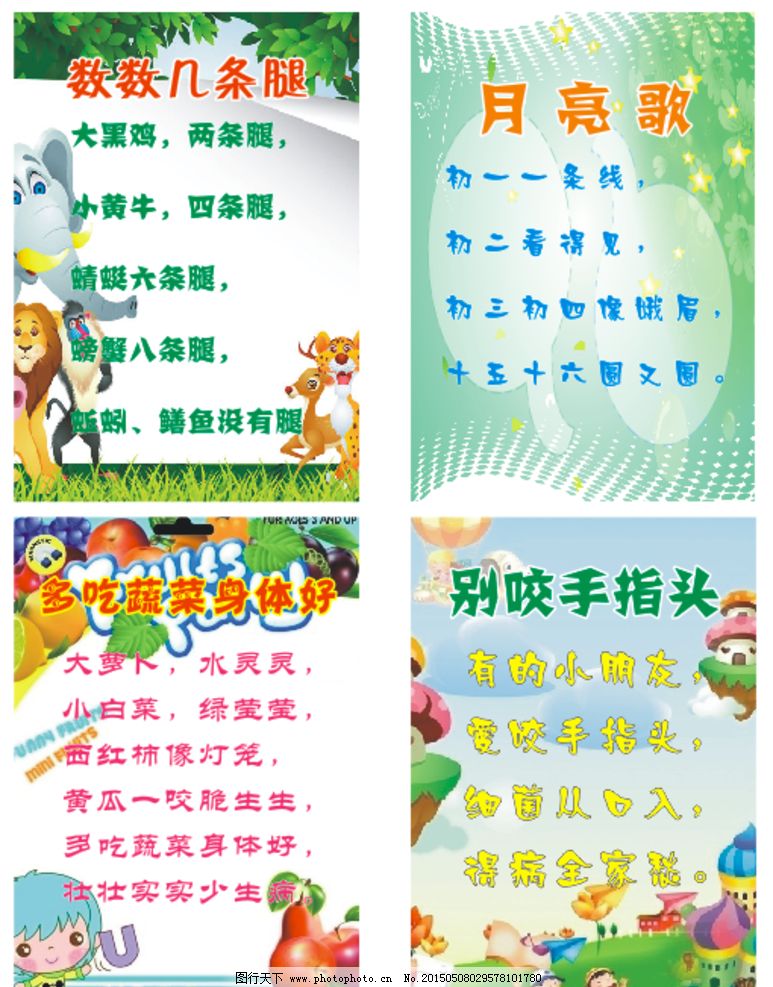 當(dāng)童謠里的孩子活了:一場(chǎng)關(guān)于數(shù)數(shù)童謠與文化傳承的奇遇對(duì)話