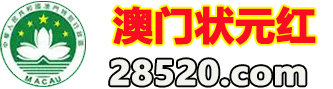 狀元紅資料網(wǎng):深度解析與超實用信息獲取全攻略