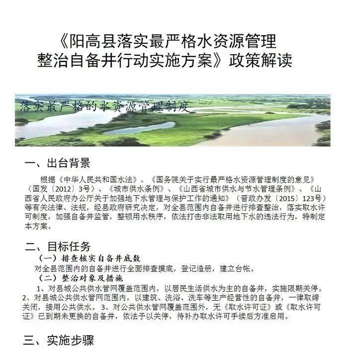 2025新奧正版資料免費提供：深度解析與獲取全攻略