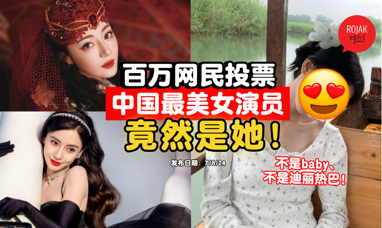 中國十大美女演員排名榜深度解析:顏值與實(shí)力如何兼顧?