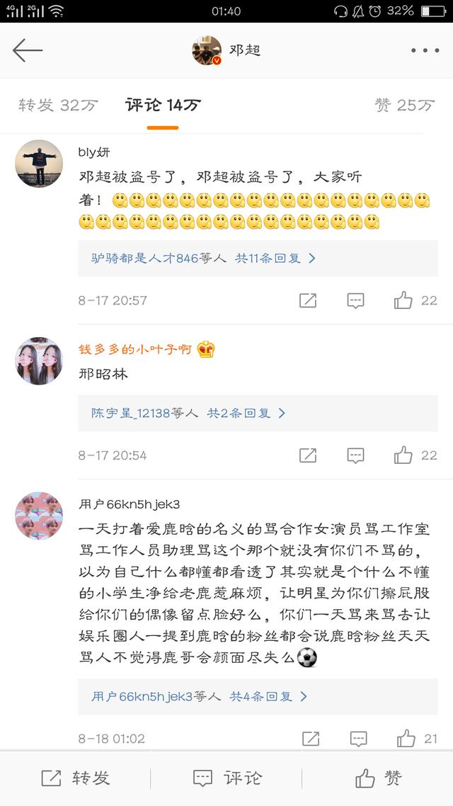 鄧超的資料大全:深度解析國民演員的星路與人生全攻略