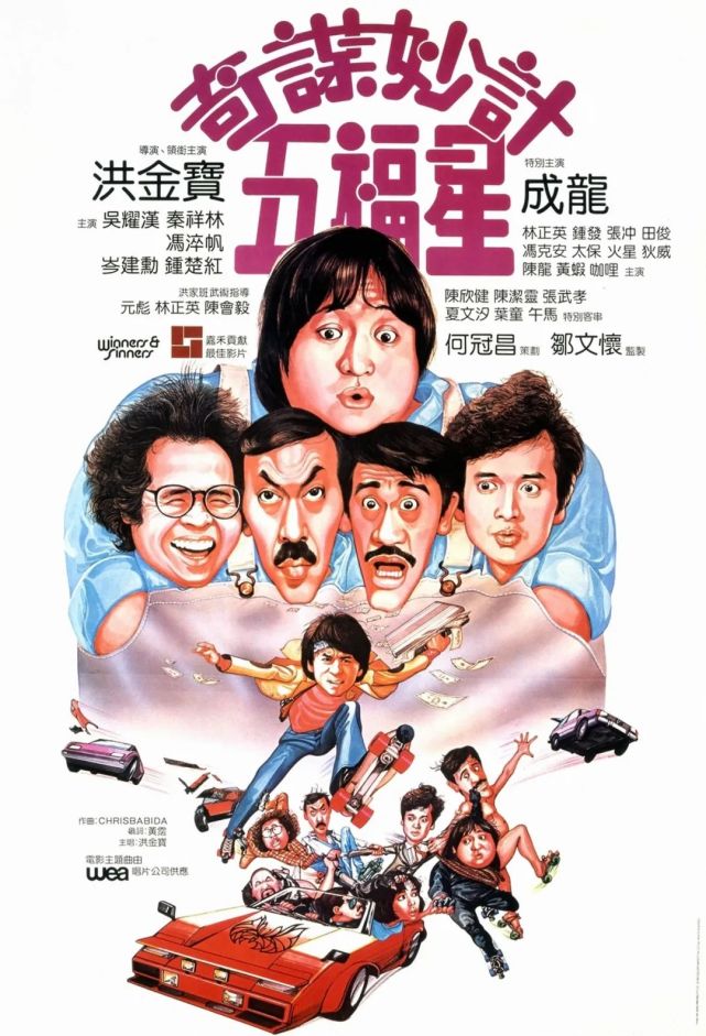 曾志偉