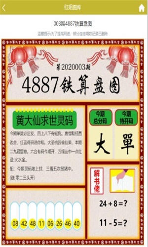 4887鐵算資料免費(fèi)大全:超實(shí)用深度解析與獲取全攻略