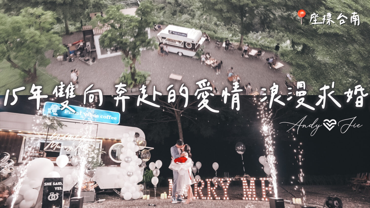 星光交錯的茶話:林志穎愛她老婆還是愛林心如的往事與當下