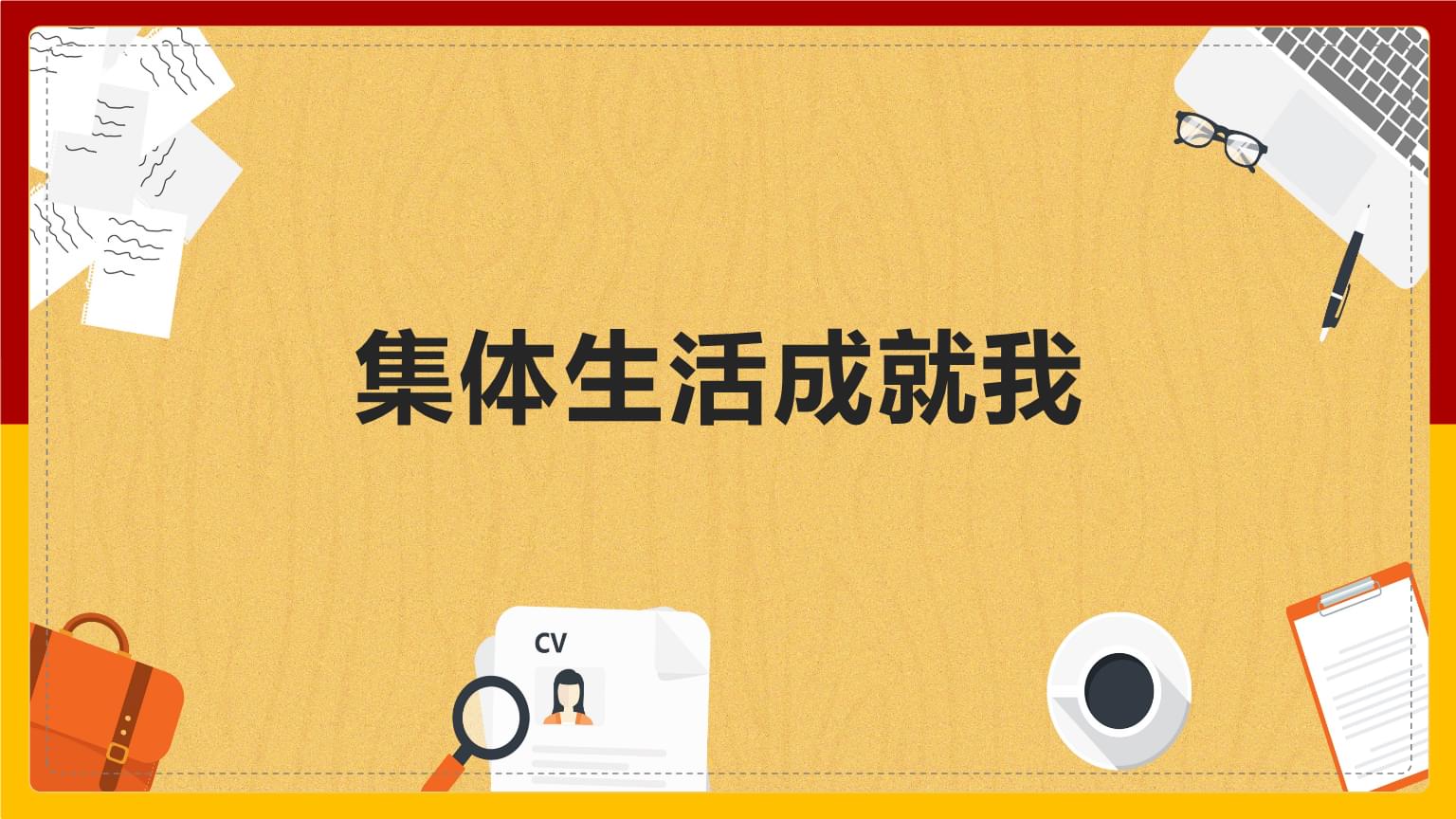 2025天天正版資料免費(fèi)大全：權(quán)威信息獲取與深度解析全攻略