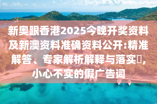 2025新奧資料大全最新版深度解析:掌握未來(lái)趨勢(shì)的超實(shí)用全攻略