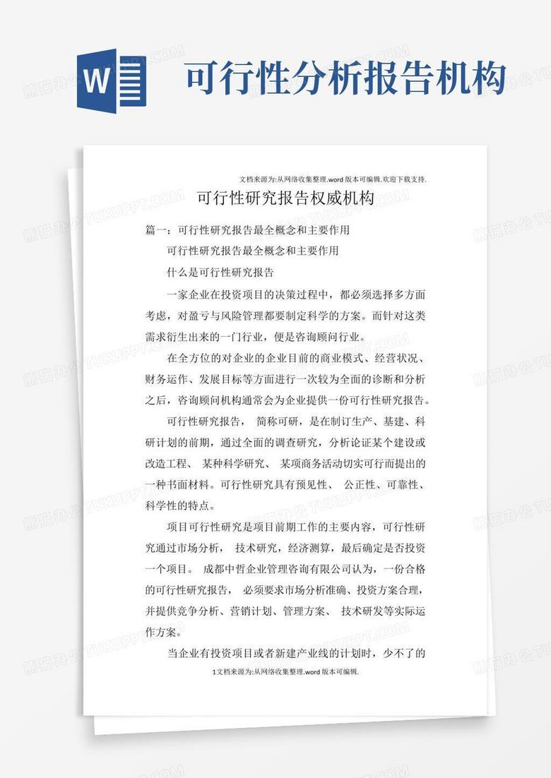 深度解析:新門(mén)內(nèi)部資料免費(fèi)獲取的全攻略與價(jià)值釋放
