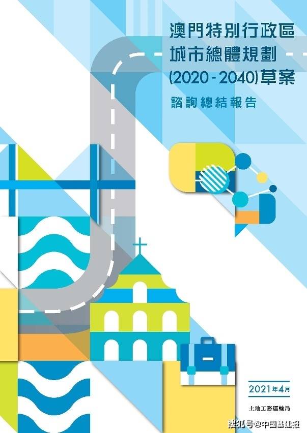 濠江茶韻:靜候澳門今晚9點30分開獎結果的多元對話