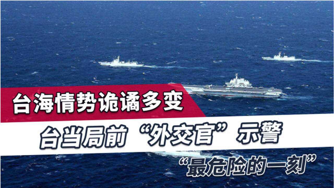 邊境風(fēng)云對話:解密國防部回應(yīng)對臺部署的認識的深層邏輯