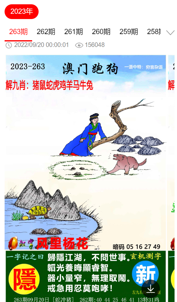 7777888888免費(fèi)四肖深度解析：如何理性看待與識別信息陷阱