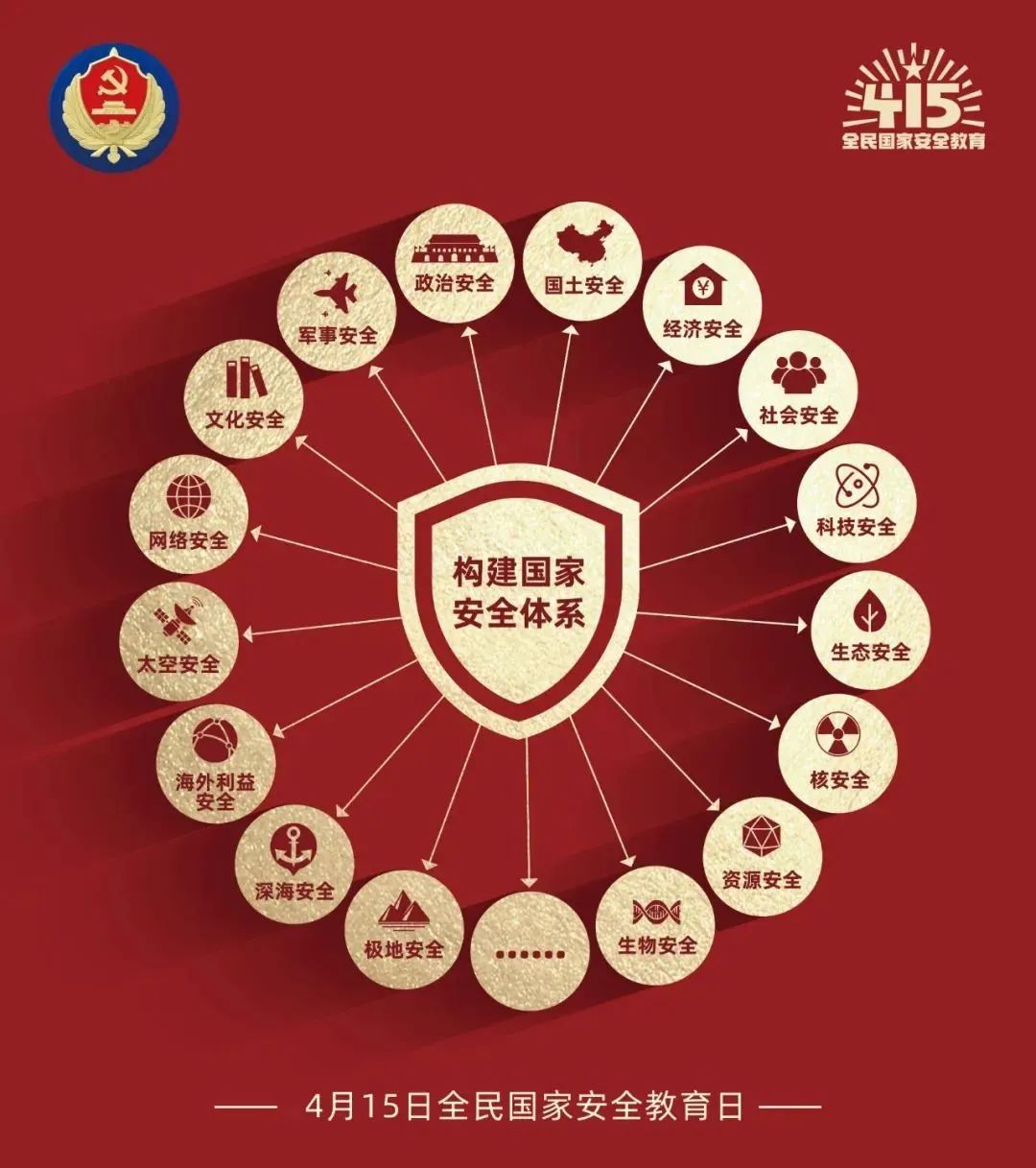羅衍威與中國人民武裝警察部隊(duì)特種警察學(xué)院:精英搖籃中的杰出人物深度解析