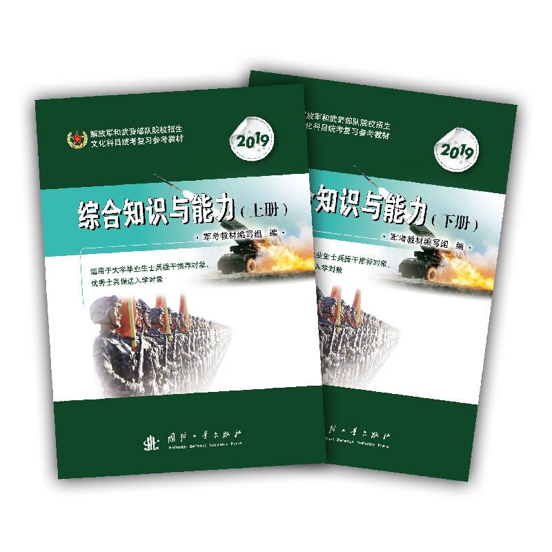 成都武警警官學(xué)校深度解析：招生、專(zhuān)業(yè)與未來(lái)發(fā)展全攻略