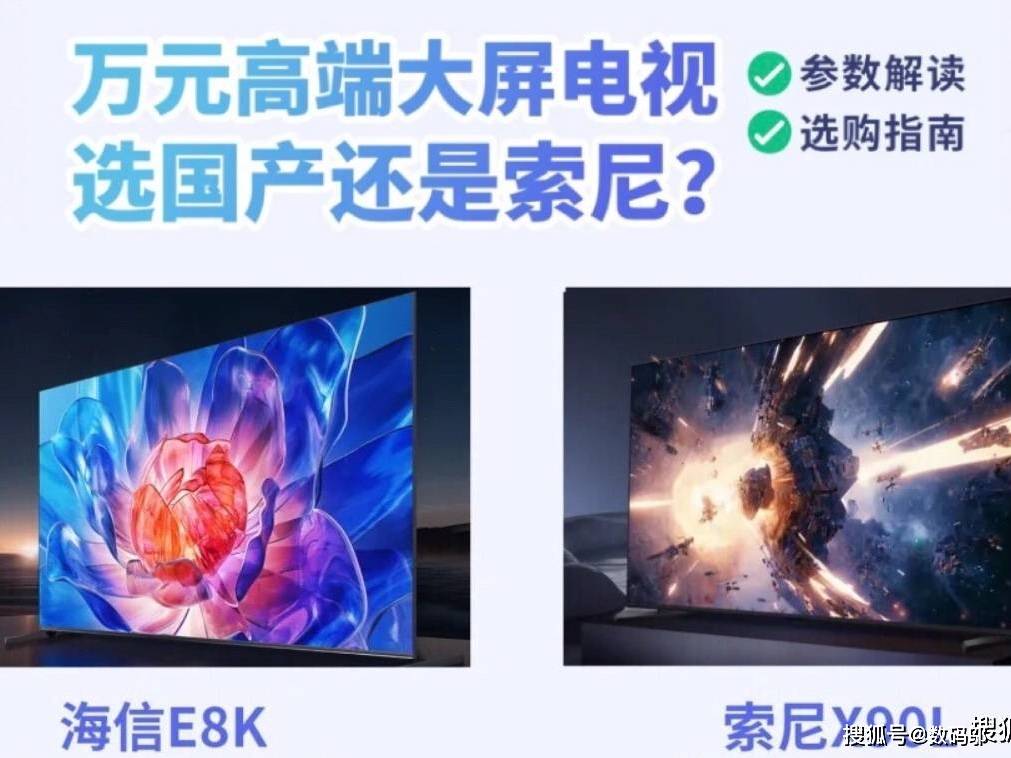 國產(chǎn)電視機排名第一深度解析:揭秘中國品牌崛起與選購全攻略