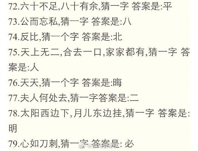 新澳門天天免費謎語解法:超實用技巧與深度策略解析