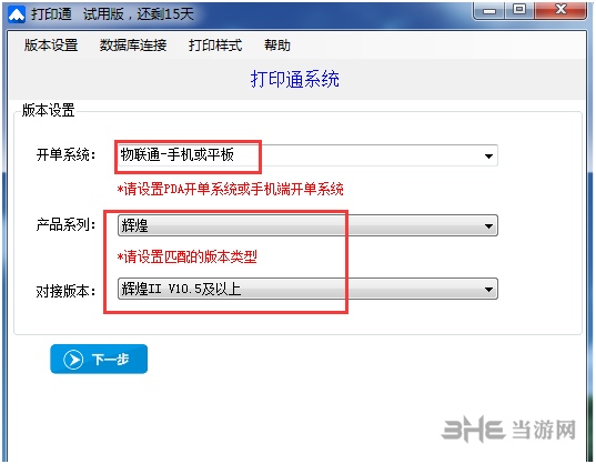7777788888管家婆免費:中小企業(yè)數(shù)字化轉型的超實用指南與深度解析