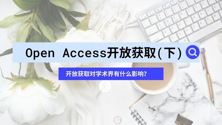 時空交錯:探秘“正版資料免費公開大全”背后的知識共享浪潮