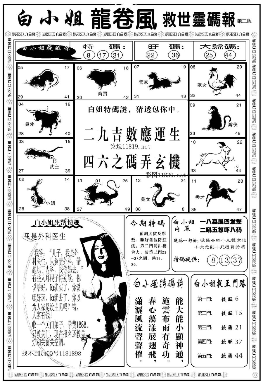 白小姐一肖一特一中今天開(kāi)獎(jiǎng):深度解析與實(shí)用查詢攻略