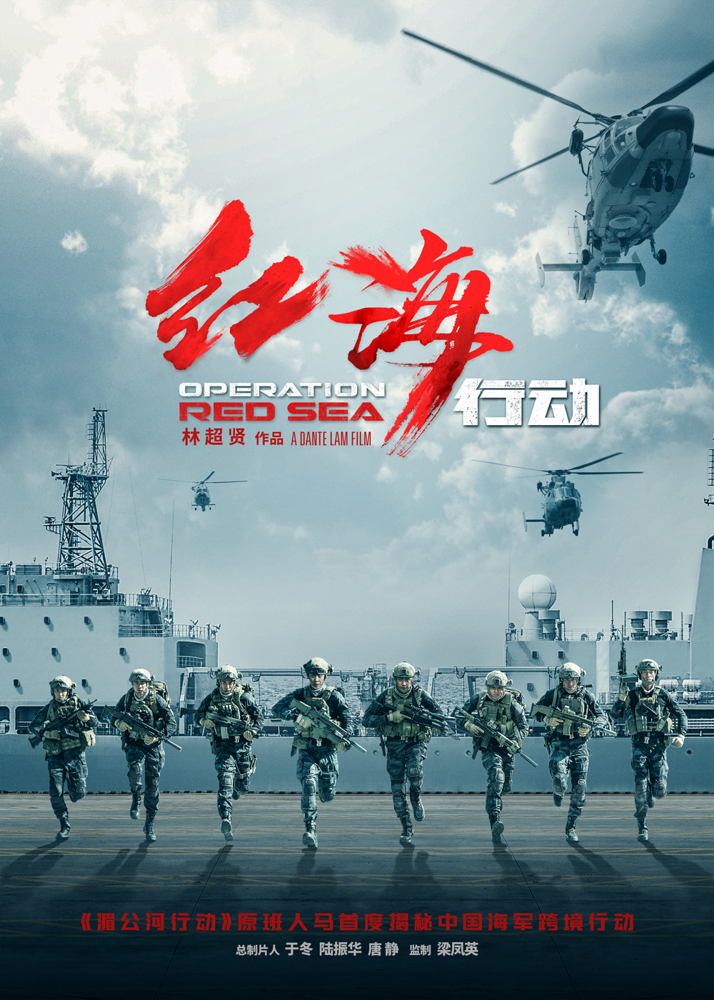 紅海行動(dòng)什么艦？深度揭秘電影中的中國(guó)海軍主力艦艇與真實(shí)原型