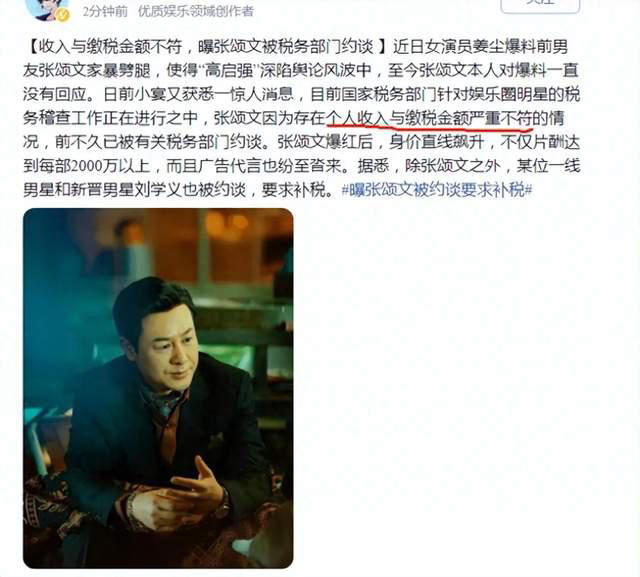 深度解析中國(guó)明星收入排行榜100名：財(cái)富密碼與影響力洞察