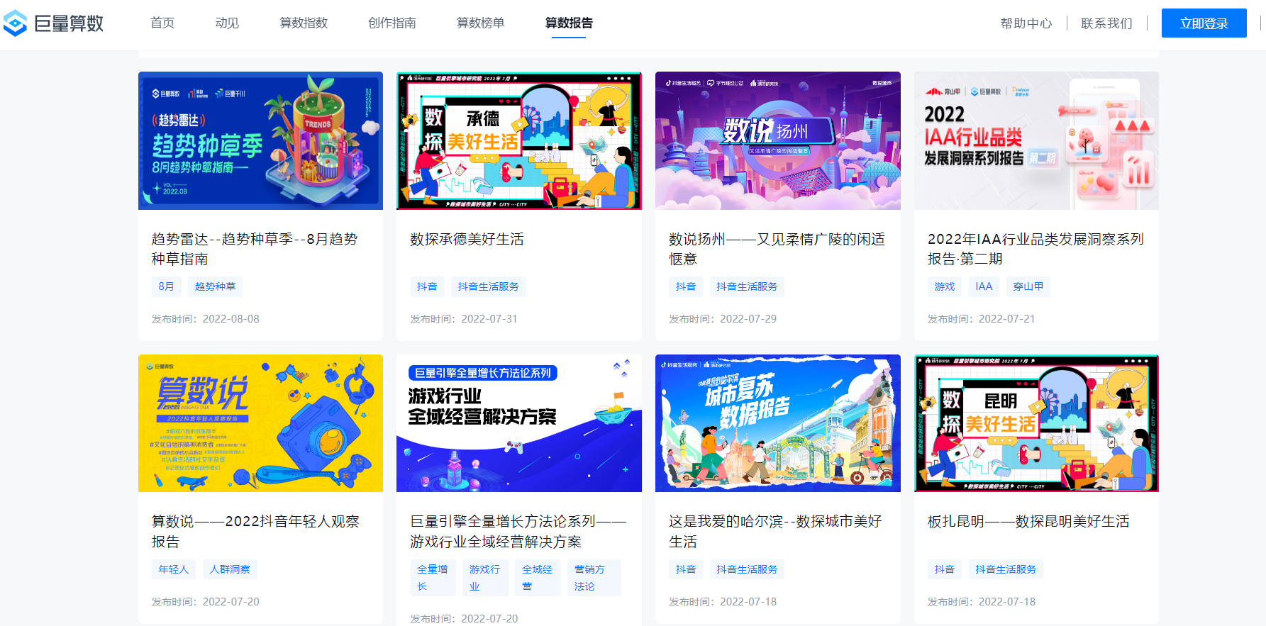 新門內(nèi)部資料免費(fèi)提供最新:深度挖掘行業(yè)洞察與實(shí)用策略