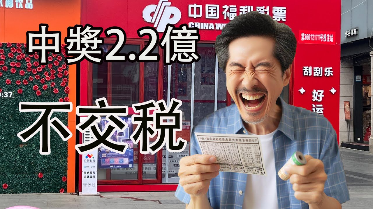 邊境迷局:探秘“管家婆100%中獎澳門”背后的財富幻影