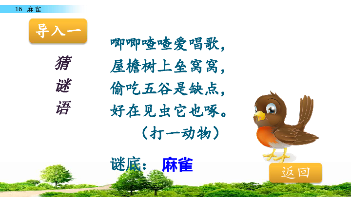 2025年天天免費精準大全謎語深度解析：開啟益智娛樂新紀元