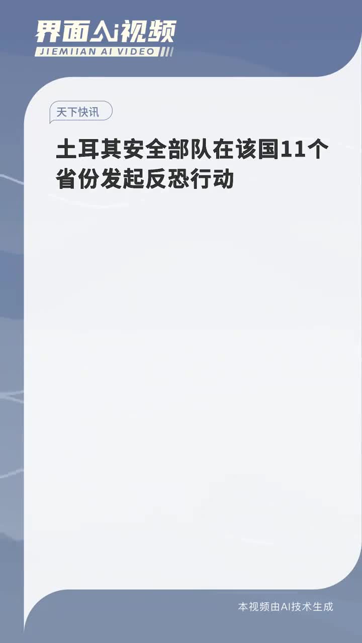 邊境線的迷霧:深度解析土耳其在敘利亞軍事行動的演變