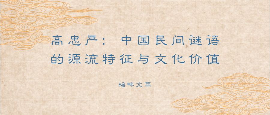 新澳門(mén)和香港天天免費(fèi)謎語(yǔ)：深度解析與智趣闖關(guān)全攻略