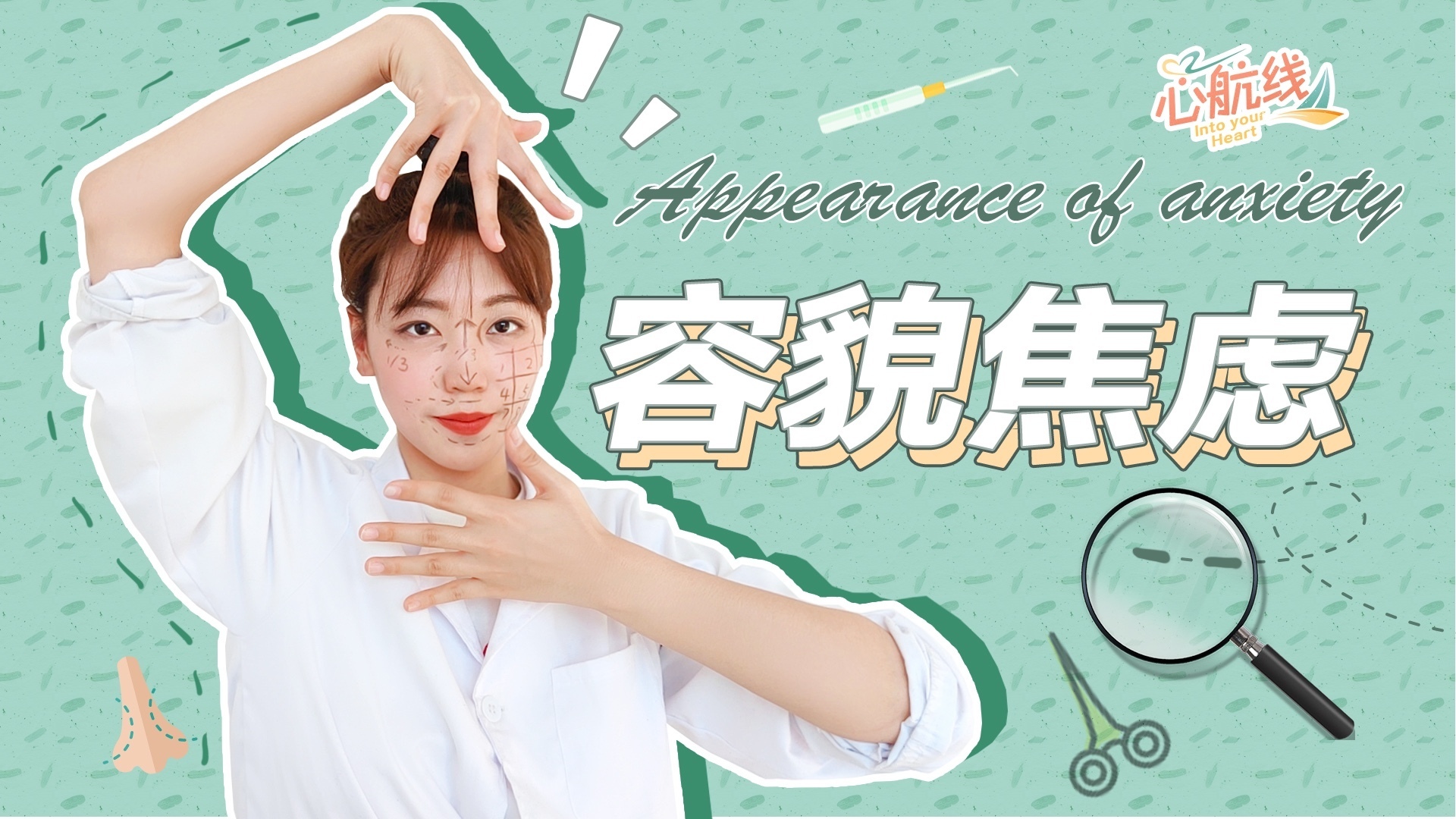 深度解析：整容過度現(xiàn)象及其風險規(guī)避與理性修復全攻略