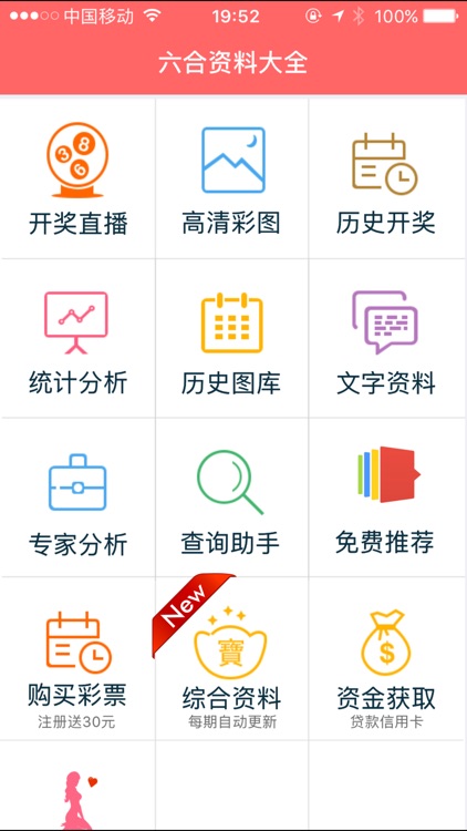 2025全年資料免費大全：權(quán)威解讀與超實用攻略，助你搶占先機