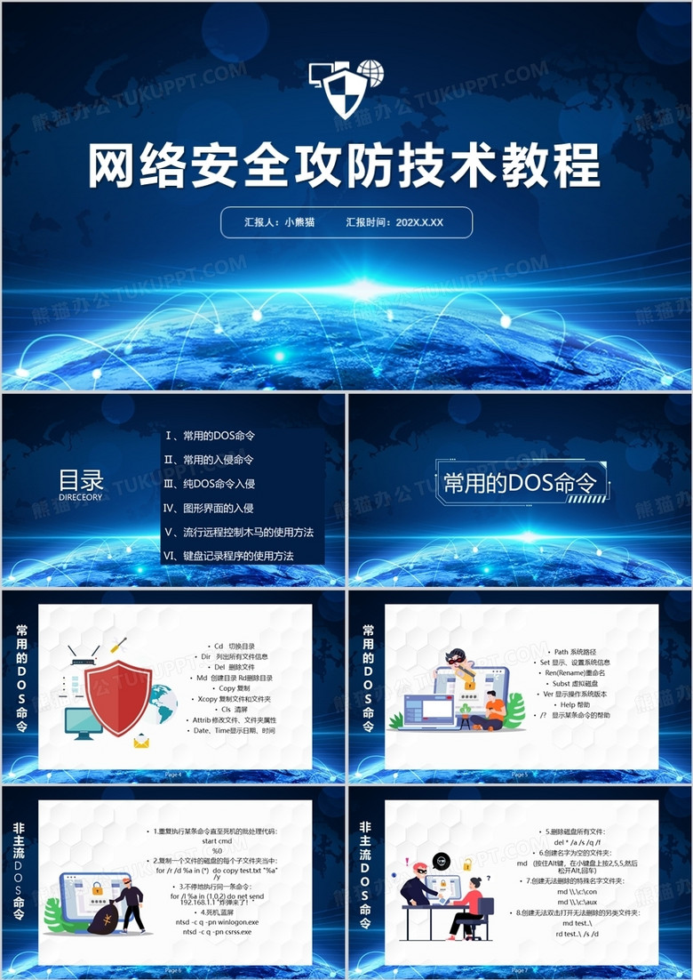 中國(guó)人民解放軍61398部隊(duì)七中隊(duì):場(chǎng)景聚合下的深度解讀與網(wǎng)絡(luò)攻防特寫