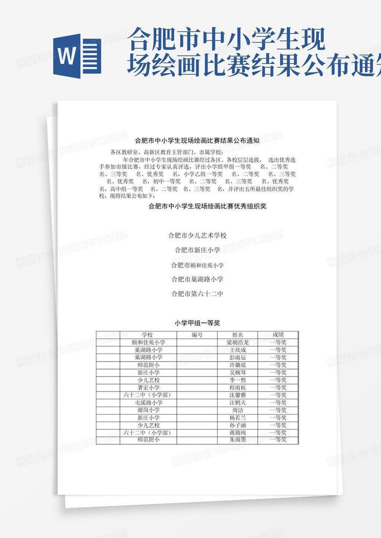 今晚澳門9點35分開獎深度解析:查詢、背景與注意事項全攻略