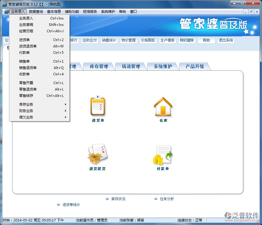 精準(zhǔn)解析7777788888管家婆免費(fèi):高效獲取與應(yīng)用的深度指南