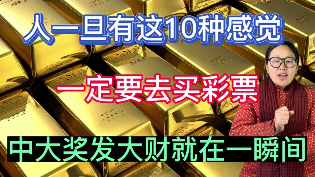 管家與100管家婆中獎規(guī)則的奇遇對話:解鎖日常的財富密碼