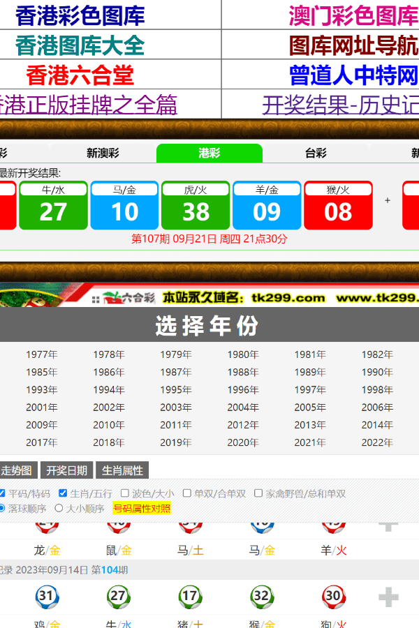 7777788888跑狗論壇開獎:實(shí)時(shí)查詢與深度解析全攻略