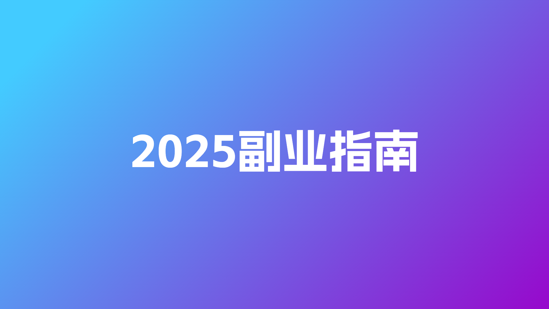 《2025新奧天天開好彩新奧好彩免費》:數字福利浪潮下的社會經濟輿論博弈