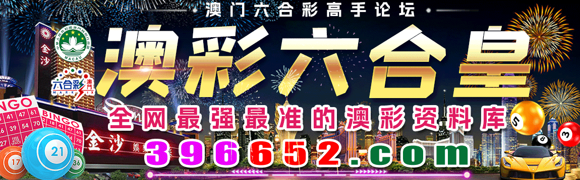72396王中王高手論壇深度解析:揭秘其價(jià)值與用戶實(shí)踐全攻略