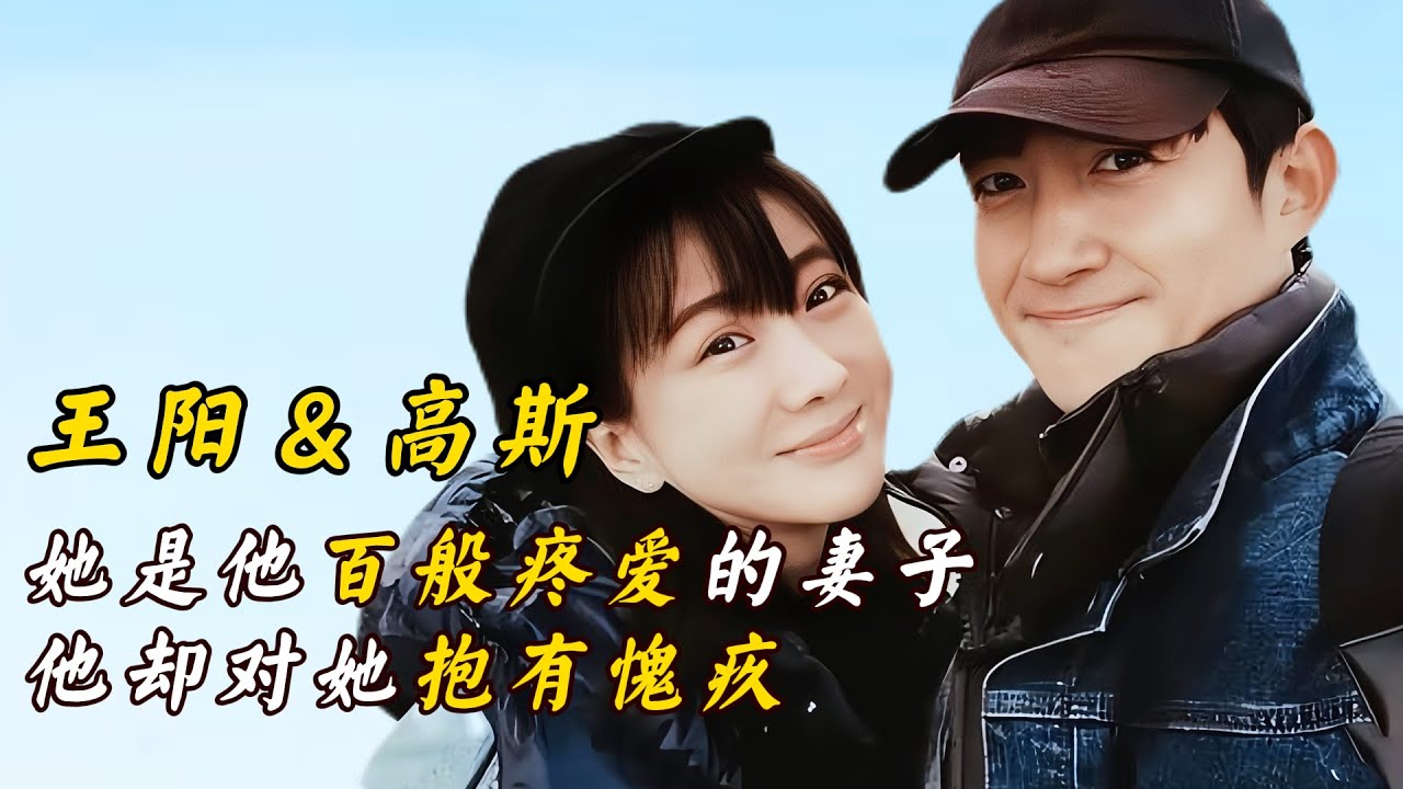 時(shí)光回廊里的印記:演員王陽妻子高斯的光影人生