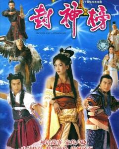《封神榜陳浩民版》全集完整版：深度解析與觀看指南，為何經(jīng)典不衰？