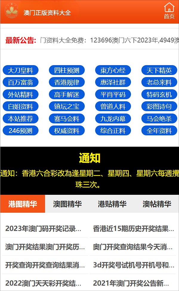 2025新澳門精準(zhǔn)正版圖庫深度解析：解鎖數(shù)據(jù)背后的財(cái)富密碼