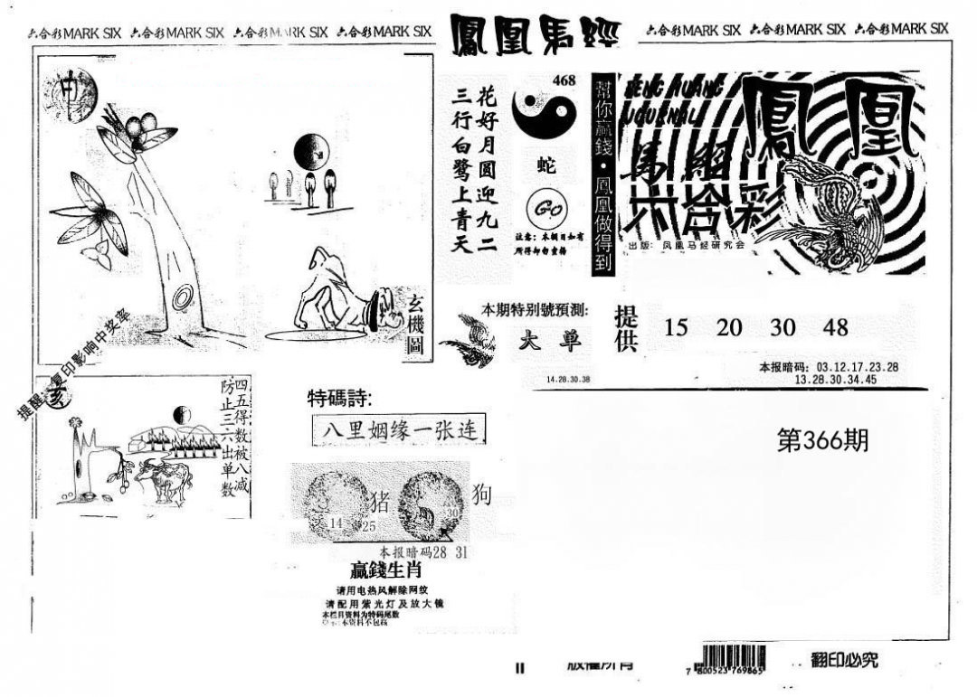 跨時空對話:老陳小李揭秘7777788888新版跑狗的數(shù)字奧秘